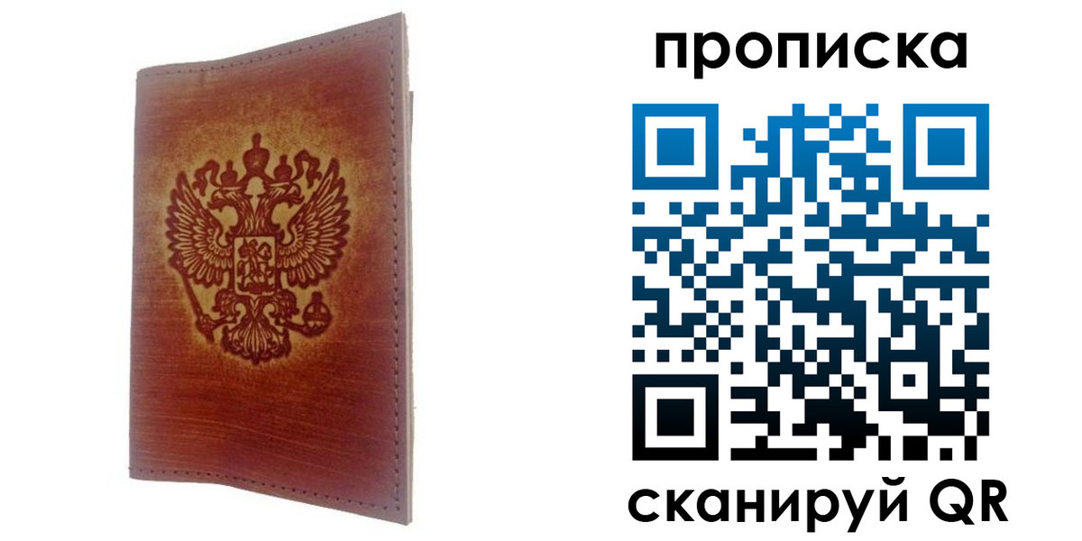 прописка иностранных граждан в Лермонтове
