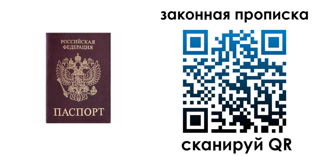 прописка гарантия в Лермонтове