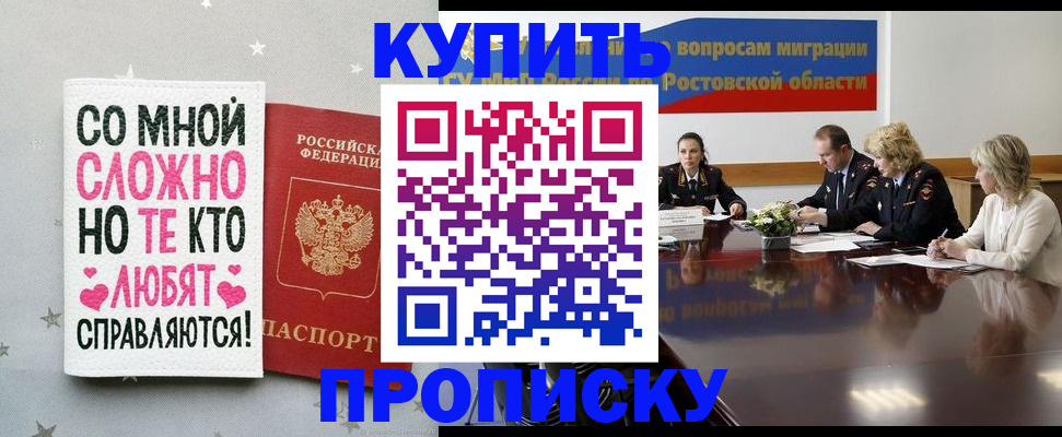 временная регистрация купить в Лермонтове