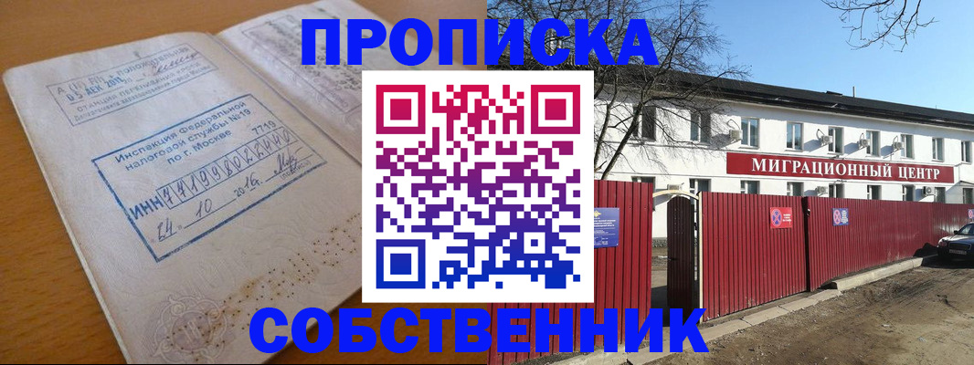 прописка иностранных граждан в Лермонтове