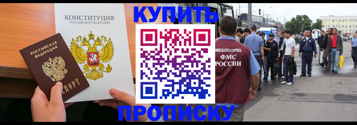 прописка от собственника в Лермонтове