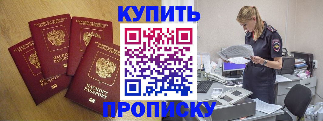 прописка иностранных граждан в Лермонтове